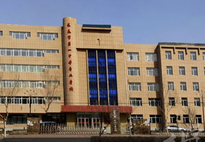 长春市第一中等专业学校