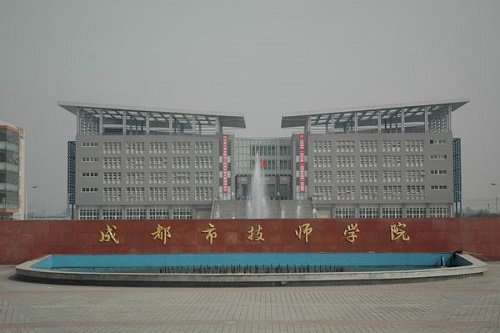 2022年成都技师学院招生人数有多少