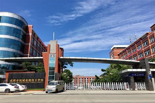 成都市机械高级技工学校招生办联系电话