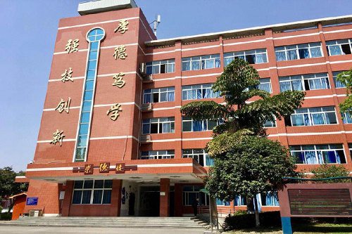 成都市机械高级技工学校招生办联系电话