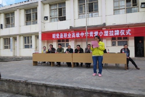 昭觉县职业高级中学招生办联系电话