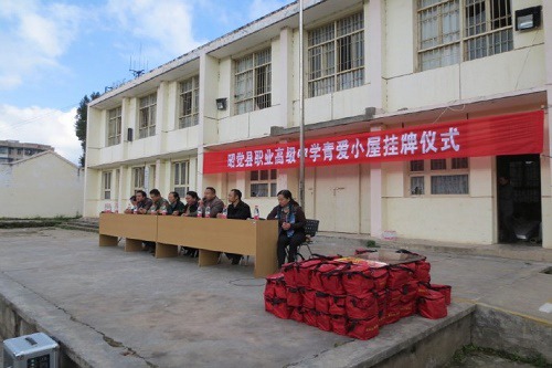 开云kaiyun(中国)昭觉县职业高级中学学费是多少