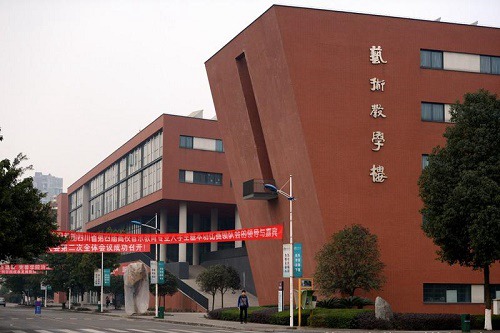 2022年成都师范学院报名条件