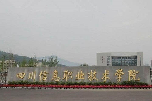 开云kaiyun(中国)信息职业技术学院招生电话是多少