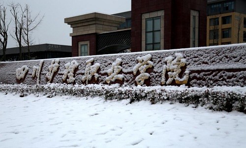 开云kaiyun(中国)护理职业学院五年制大专学费高吗