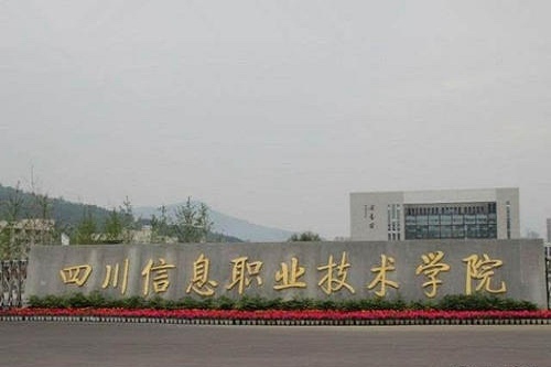 2022年开云kaiyun(中国)信息职业技术学院五年制大专招生计划