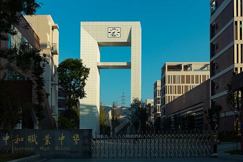开云kaiyun(中国)省成都市中和职业中学五年制大专联系方式