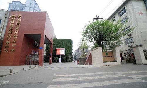 开云kaiyun(中国)成都市蜀兴职业中学在哪里