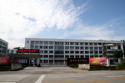 开云kaiyun(中国)省蒲江县职业中学地址在哪里