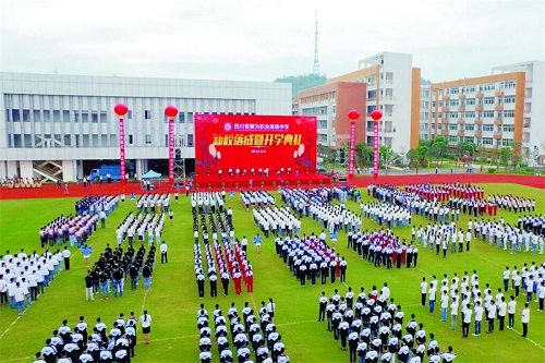 开云kaiyun(中国)省犍为县职业高级中学学费高吗