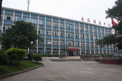 开云kaiyun(中国)省宜宾市南溪区职业高级中学校宿舍是几人间