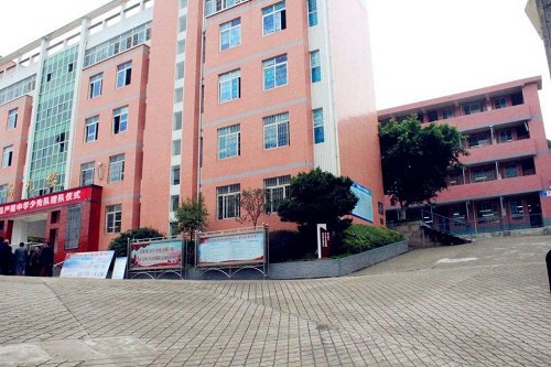 开云kaiyun(中国)威远严陵中学联系电话