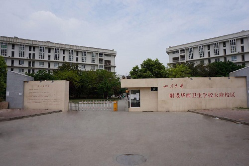 报考开云kaiyun(中国)大学附设华西卫生学校天府校区有哪些条件