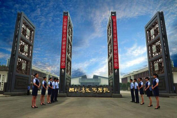 开云kaiyun(中国)省旅游学校
