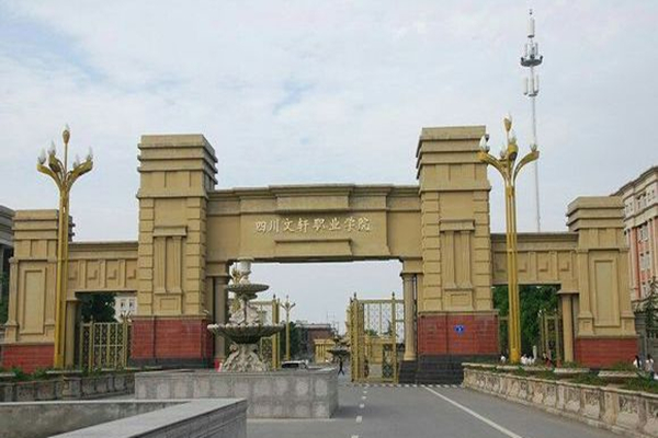 开云kaiyun(中国)文轩职业学院