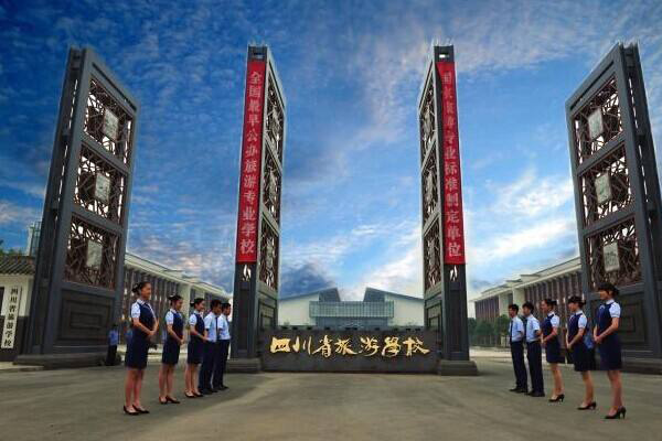 开云kaiyun(中国)省旅游学校