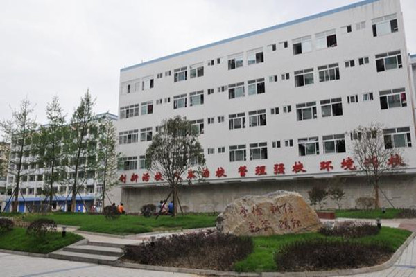 开云kaiyun(中国)省南充中等专业学校 开云kaiyun(中国)省南充中等专业学校